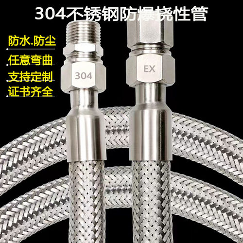 防爆挠性连接管质量保证全国包邮