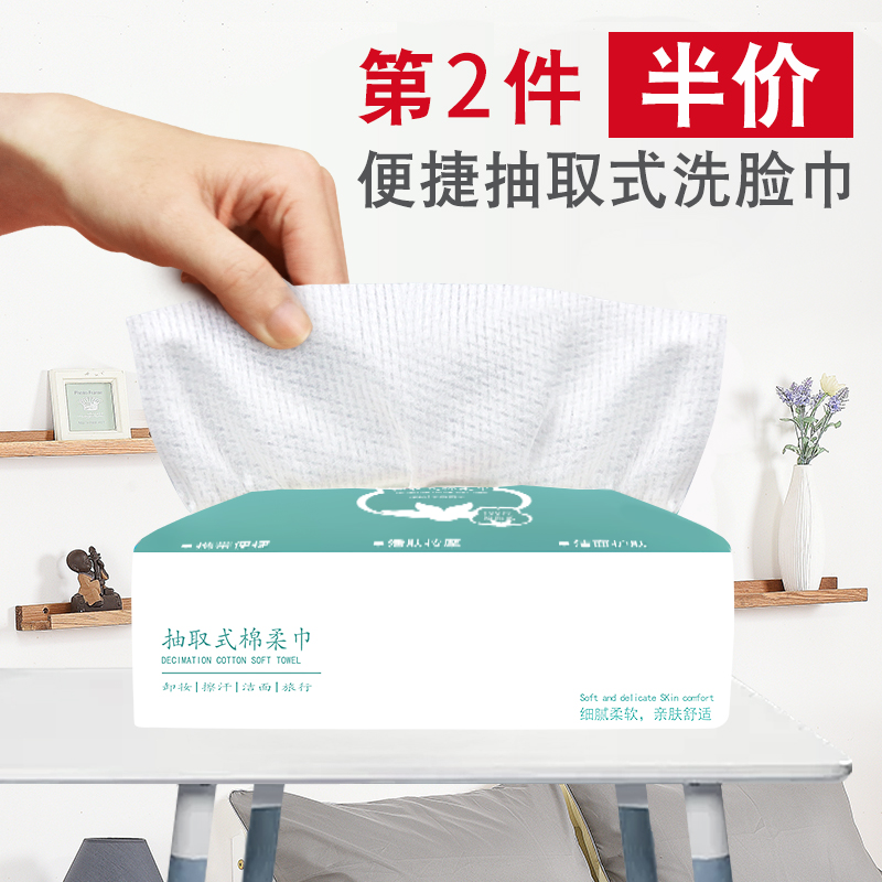 天淦一次性洗脸巾洁面巾纸纯棉无纺布美容院专用巾抽取式棉柔巾