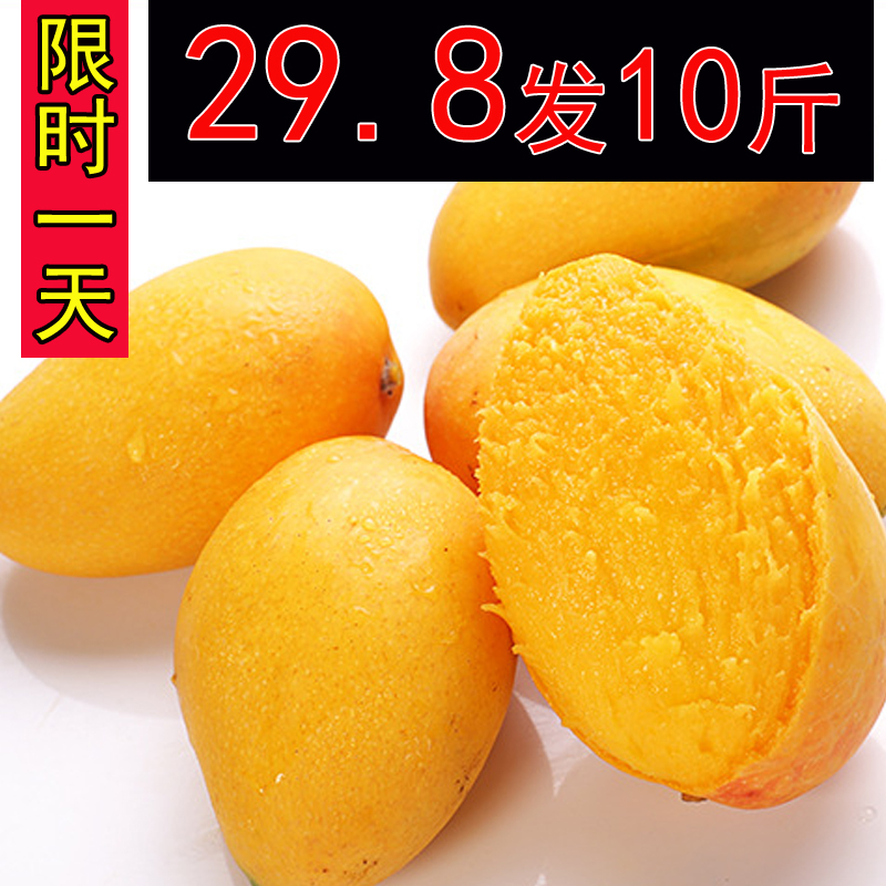 海南小臺農芒果應季水果新鮮整箱不包郵帶箱10斤小臺芒特大