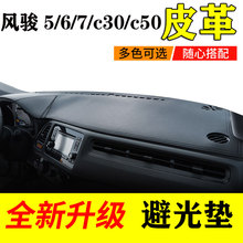 长城风骏567m2 /炫丽/ m4避光垫1