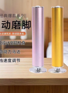 电动磨脚器充电式修脚去脚皮死皮老茧自动修足机搓脚三档打磨机