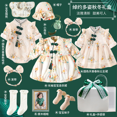 秋国风旗袍新生见面礼盒女宝春套装初生婴儿衣服满月宝宝礼物礼服 — 6
