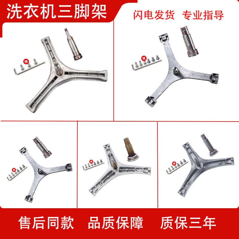 适用三洋惠而浦滚筒洗衣机全新配件大全三角支架轴承水油封三脚架