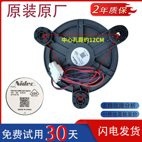 适用创维无霜冰箱 BCD-455WY-80WY-W53LP/W28AY GM221WG风扇风机