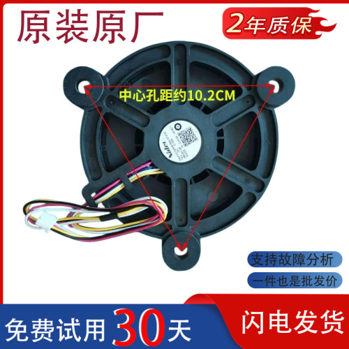 适用海尔冰箱BCD-213WMPV-216WLMCS/WMPT-223WDPZ/WDPV风扇电风机