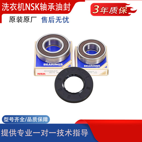 适用小天鹅滚筒洗衣机配件 TG100V20WDG/轴承水封密封圈原厂全新