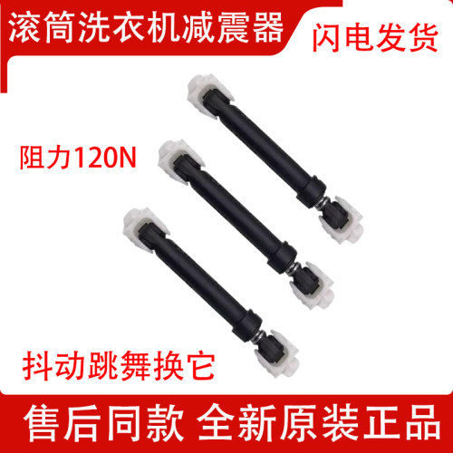 适用惠而浦洗衣机 XQG70-WFS1070CW 减震器阻尼器避震器 WFS1078W