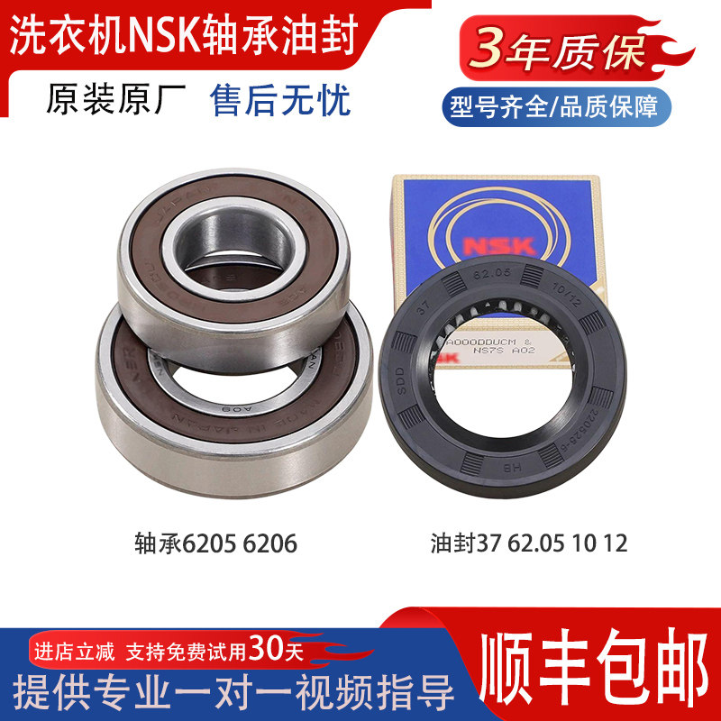 适用小米米家洗衣机 XHQG100MJ202/XHQG100MJ203 三脚架轴承油封