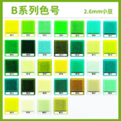 B色系 现货玛德拼豆2.6mm融合豆补充包MARD蘑菇小舞DoDo黄豆豆