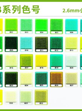 【B色系】现货玛德拼豆2.6mm融合豆补充包MARD蘑菇小舞DoDo黄豆豆