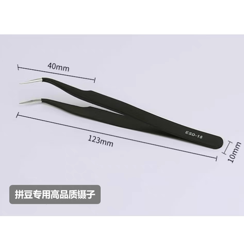 高精度玛德拼豆镊子手工DIY