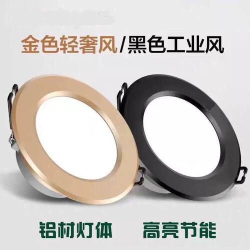 LED筒灯3W5W7W嵌入式7.5开孔天花灯背景墙射灯三色变光洞灯工程灯