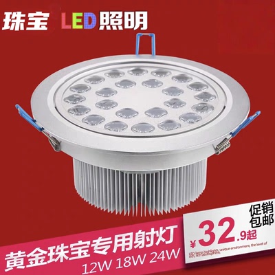 欧led24w瓦珠宝白银天花灯