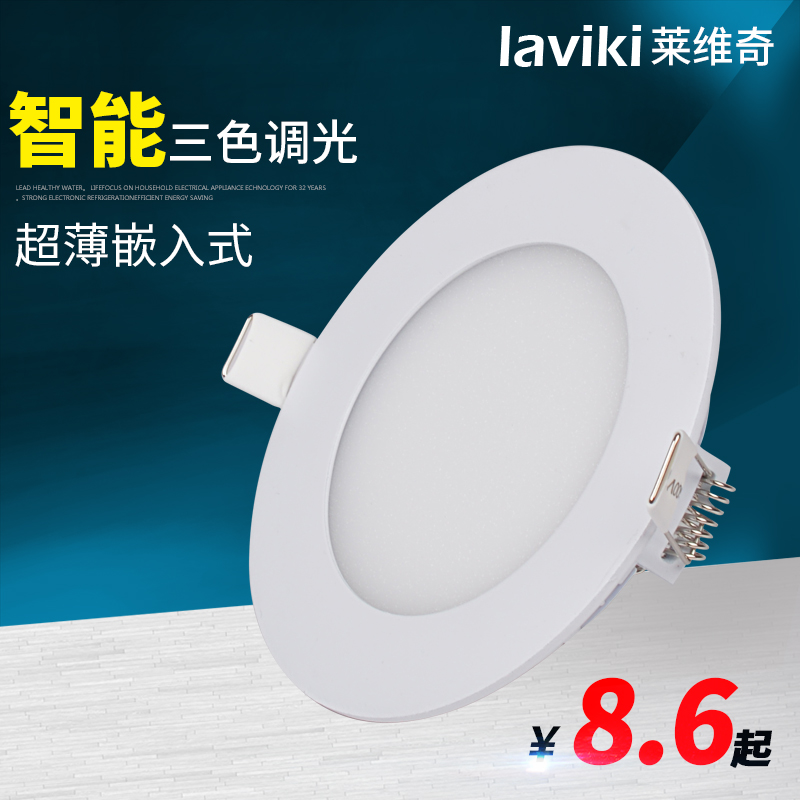 过道公分超薄led嵌入式射灯