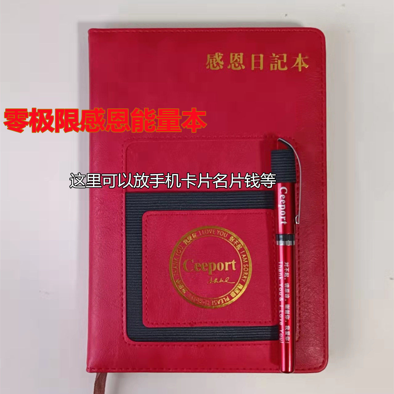 제로 리미트 청소 및 재설정 도구 업그레이드 버전 레드 감사 일기장 감사합니다 사랑합니다 물은 답을 알고 있습니다