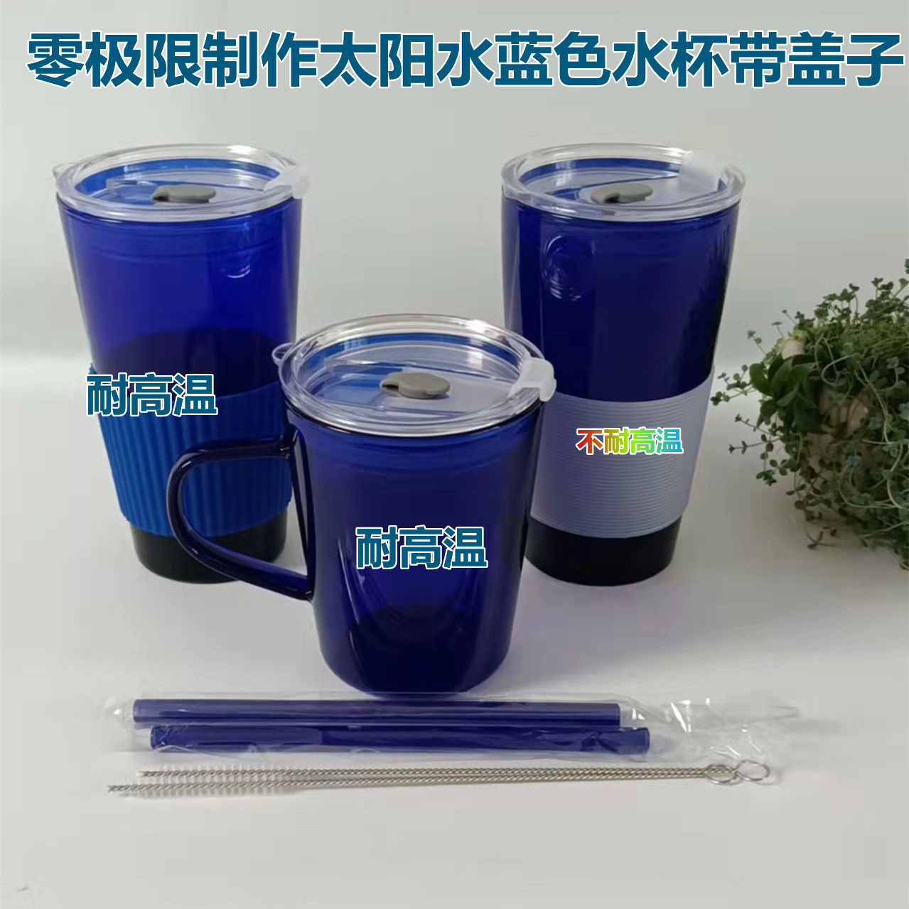 零极限清理工具蓝色玻璃太阳能