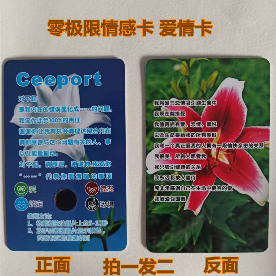 零极限爱情卡健康卡财富卡