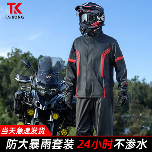 摩托车雨衣骑行服套装 男款 成人专用分体式 外卖骑手全身防暴雨新款