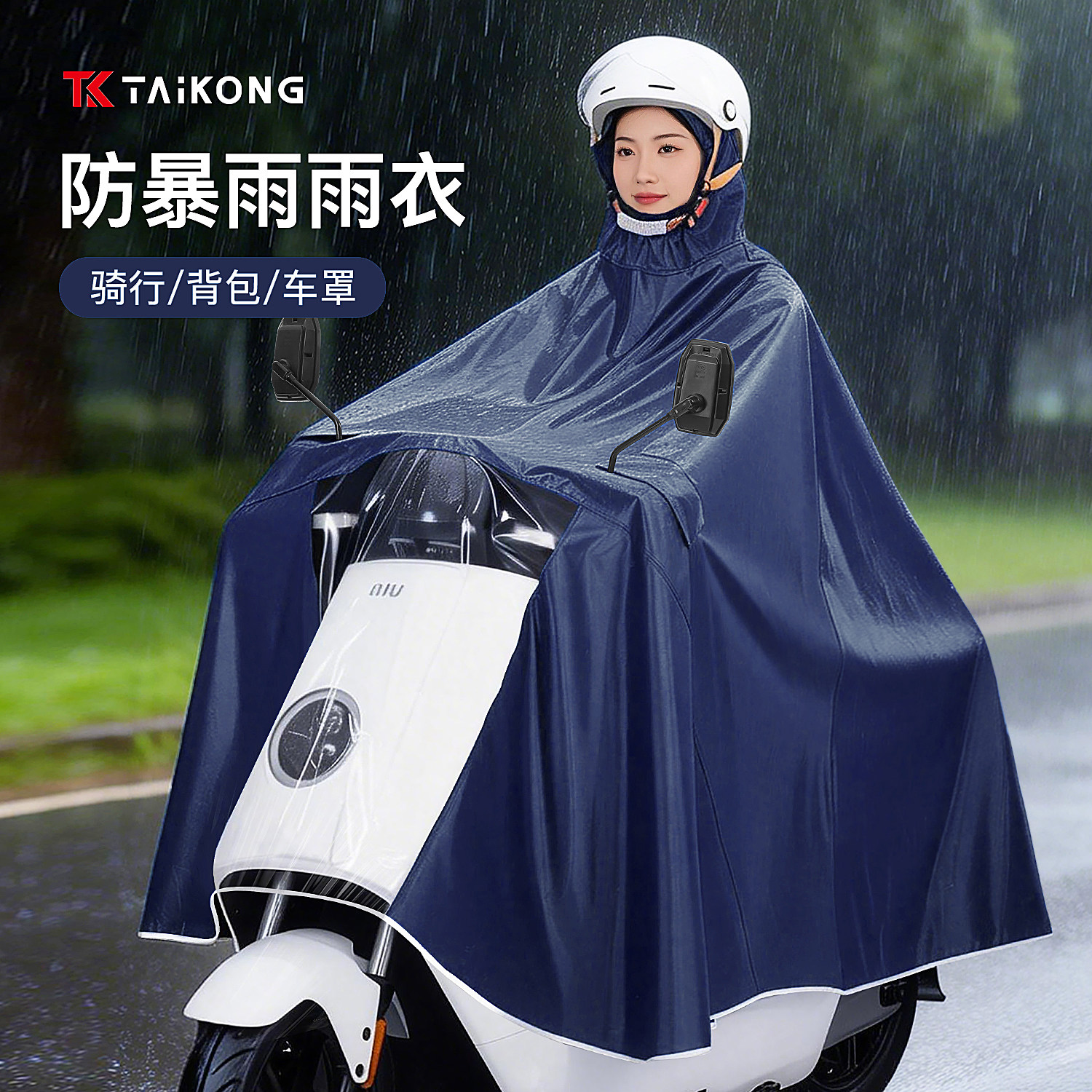 【太空】男女款电动车加大长款雨衣