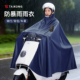 雨衣电动车男女长款 全身防暴雨加大加厚电瓶摩托单人骑行专用雨披