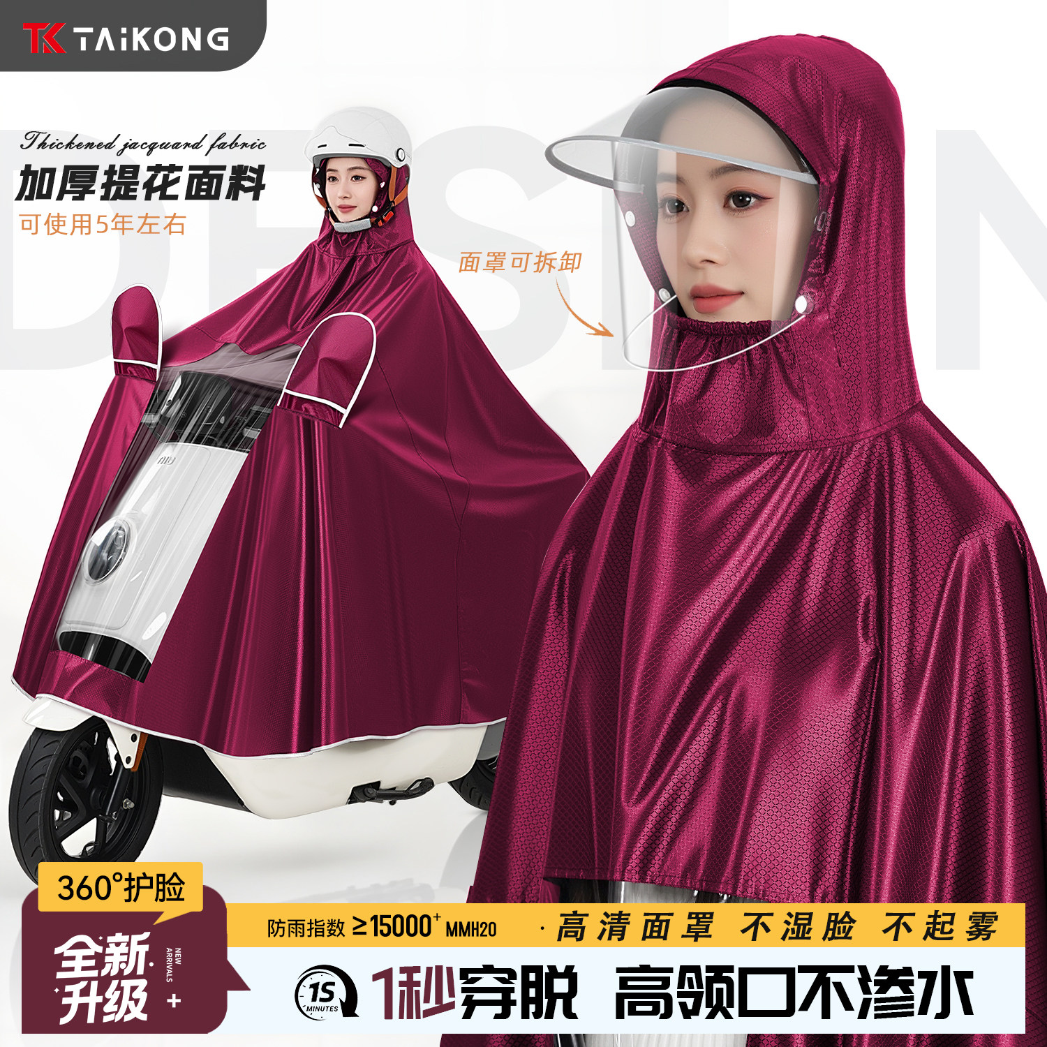 电动车雨衣加大加厚防暴雨男女款