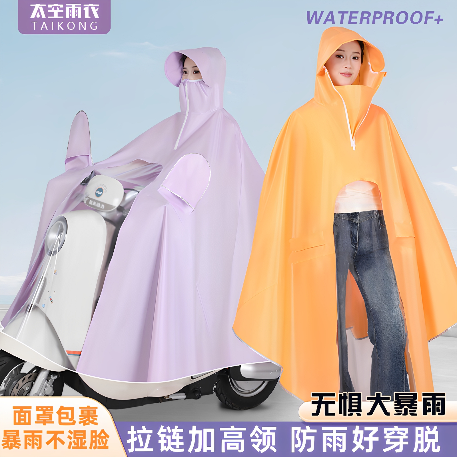 雨衣电动车长款全身防暴雨新款摩托电瓶车男女专用加大加厚雨披