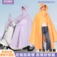 雨衣电动车长款 全身防暴雨新款 摩托电瓶车男女专用加大加厚雨披