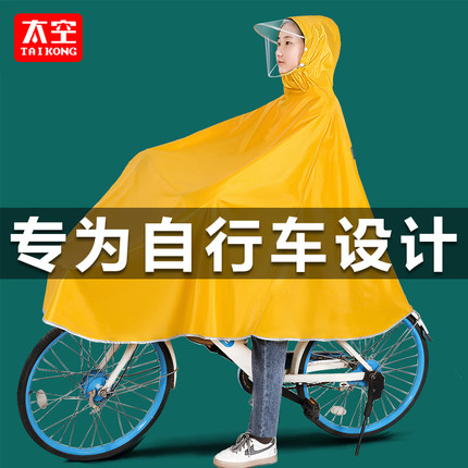 自行车雨衣学生男女新款电动自行单车代驾专用长款全身防暴雨雨披