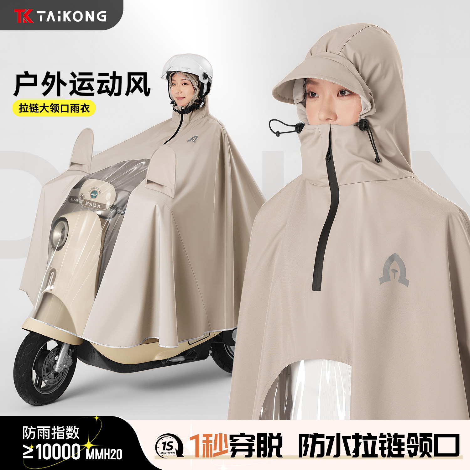 电动车雨衣男女款专用长款全身防暴雨加大加厚摩托电瓶车骑行雨披