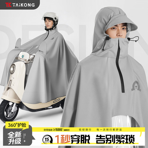 拉链领口易穿脱电动车雨衣加大