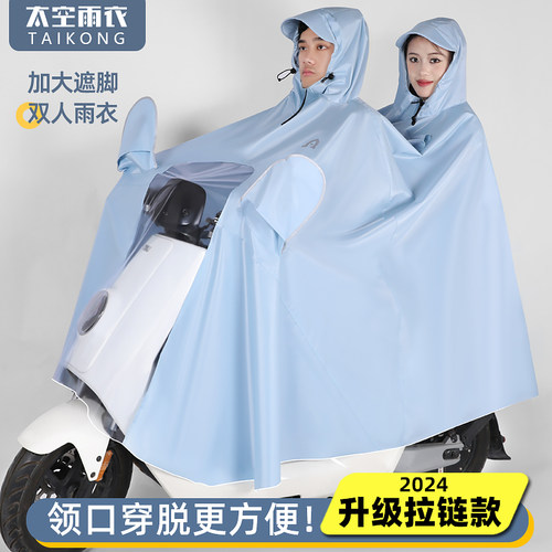 新款双人电动车雨衣2人加厚加大