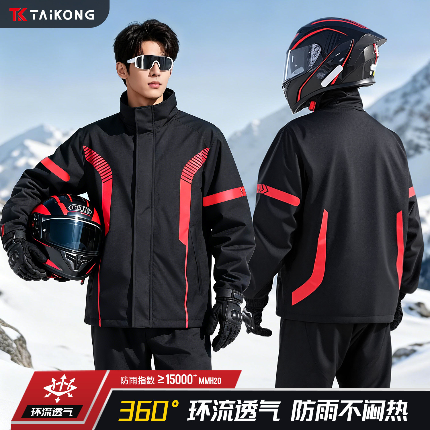 摩托车雨衣骑行服套装男女款成人专用分体式外卖骑手骑车防水暴雨