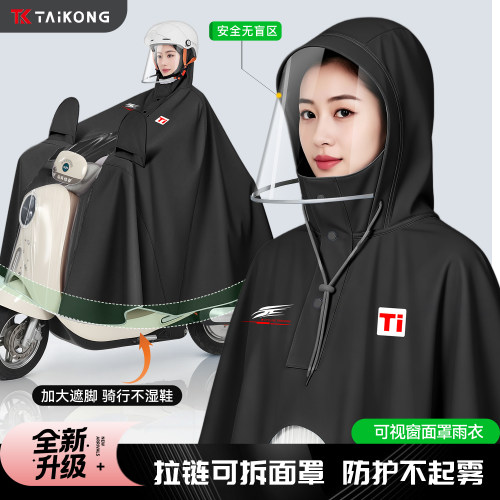 电动车长款加厚防暴雨专用雨披