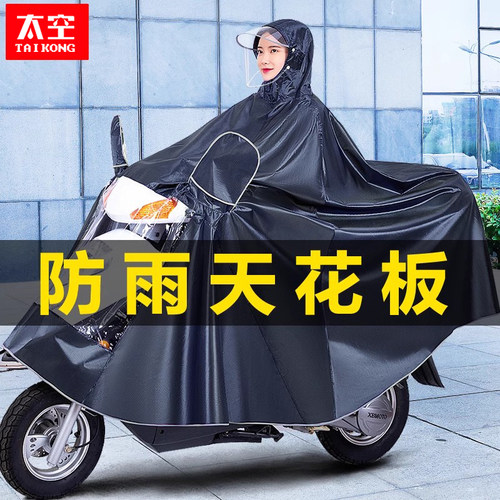 太空电动车雨衣防雨天花板