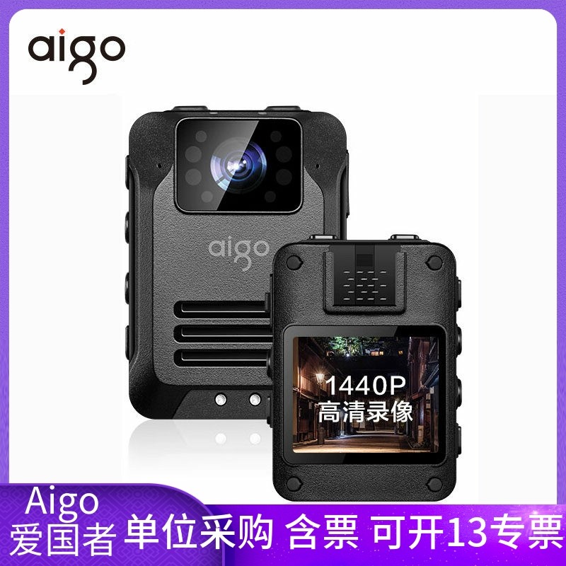 aigo/爱国者DSJ-T5执法记录仪高清防爆红外夜视工作手机APP互联