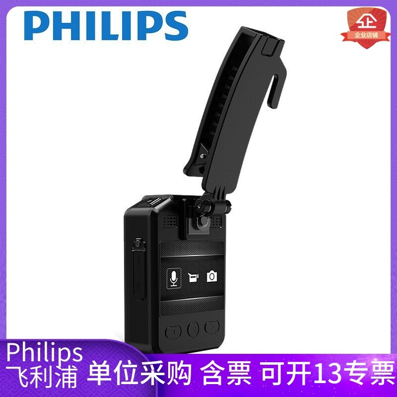 飞利浦执法记录仪VTR8201高清1296P星光夜视胸前佩戴工作现场防爆