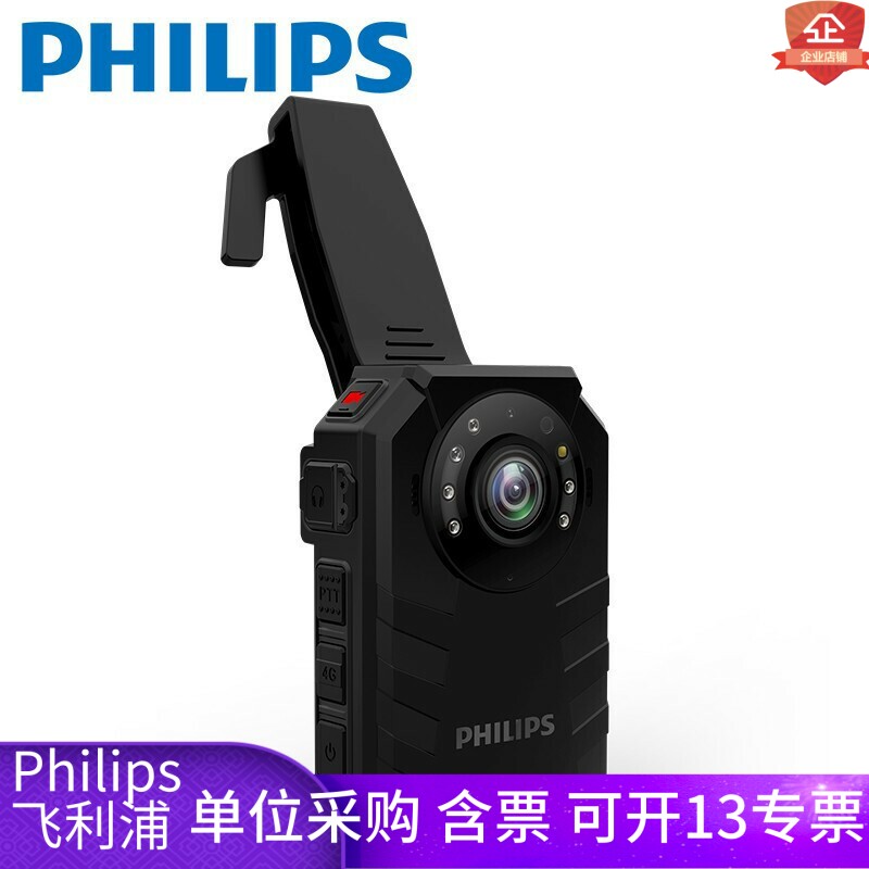 飞利浦执法记录仪VTR8400 4G红外夜视WIFI传输NFC北斗GPS