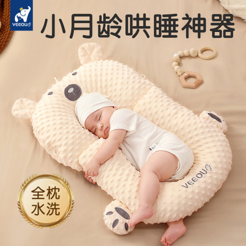 温欧0-6月婴儿安抚定型枕头