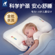 通用婴儿枕护颈椎宝宝幼儿园小学生专用 6岁7以上四季 儿童枕头1