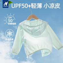 温欧儿童防晒衣UPF50+男女童宝宝防紫外线冰丝防晒服婴儿夏季薄款