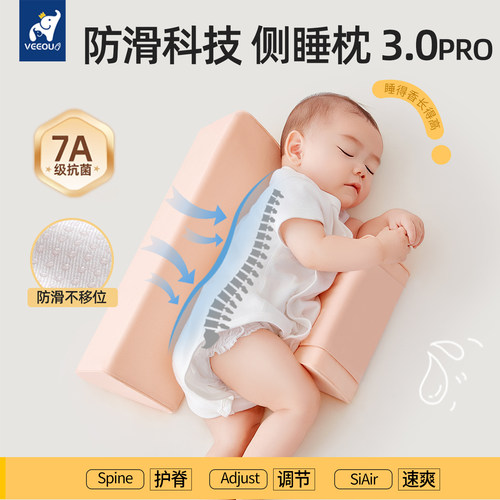 温欧婴儿侧睡神器侧身睡辅助枕