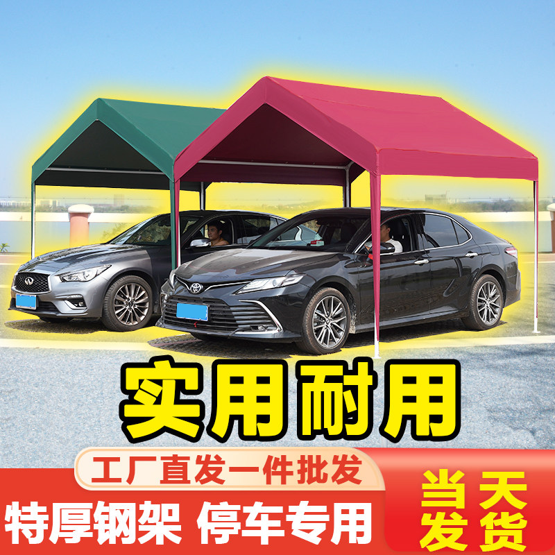 户外停车棚家用遮阳篷防晒移动汽车棚子防雨帐篷轿车库用简易雨棚