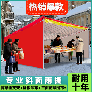 门店斜面雨棚户外加厚遮阳伞支架专业商铺摆摊冬季防雨用停车帐篷