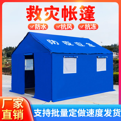 专用救灾帐篷应急棚民用加厚防水