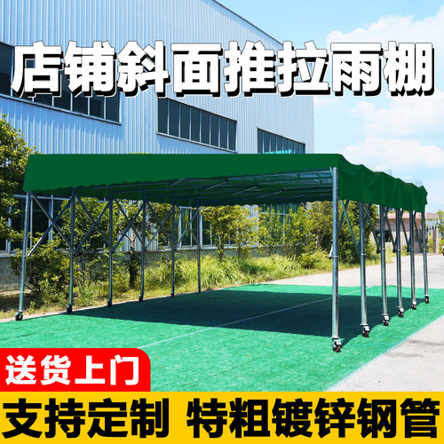 推拉雨棚+斜面高强度耐用刀刮布