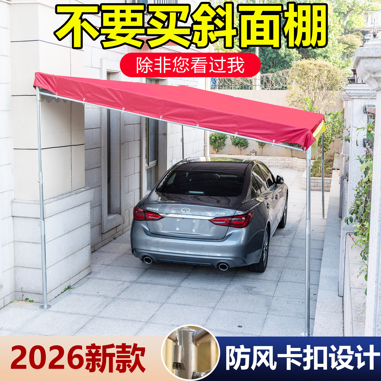 商铺斜面雨棚门店摆摊户外专业加厚遮阳伞支架防晒防雨用停车帐篷