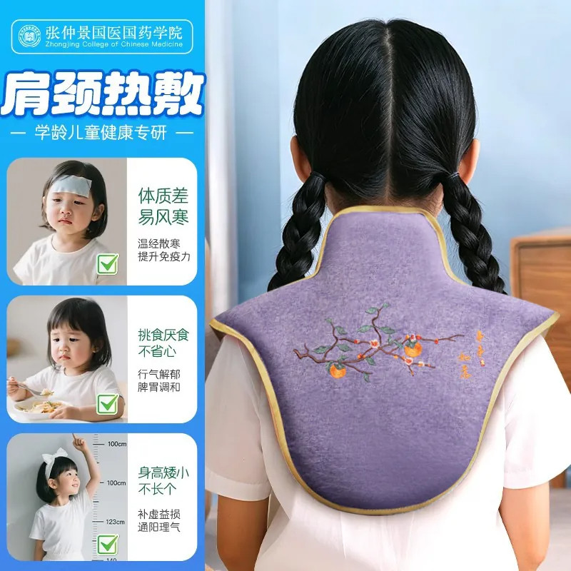儿童海盐热敷包电加热艾灸袋