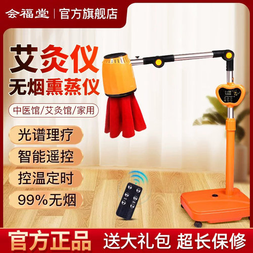 无烟艾灸熏蒸仪理疗热敷器具
