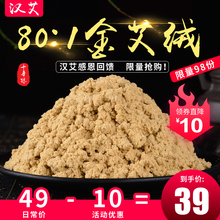 80:1十年陈黄金艾绒批发散装500g家用宫寒美容院专用纯艾灸绒包草