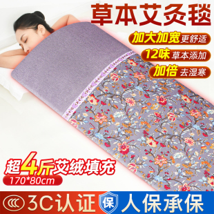 艾灸加热毯子南都电加热艾草床垫全身通用褥子圣草家用理疗养生包
